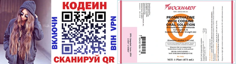 Кодеин Purple Drank  МЕГА ONION  Тимашёвск 