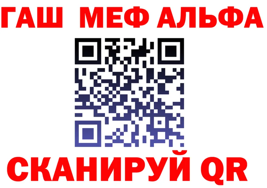 Alfa_PVP Crystall ONION площадка гидра Тимашёвск