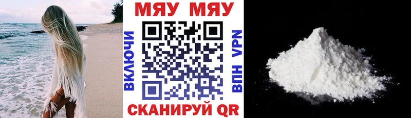 Мефедрон мяу мяу  Тимашёвск 