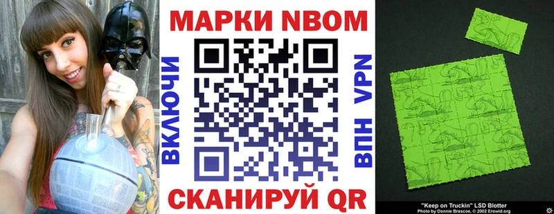 Марки N-bome 1,8мг  Тимашёвск 